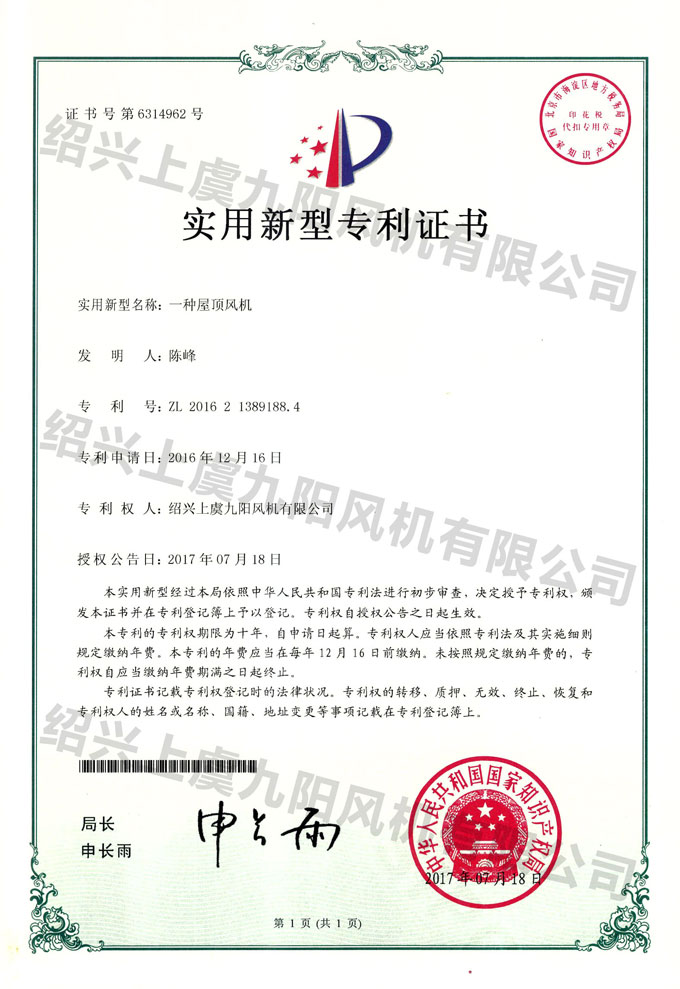 另一種屋頂風(fēng)機 - 副本.jpg